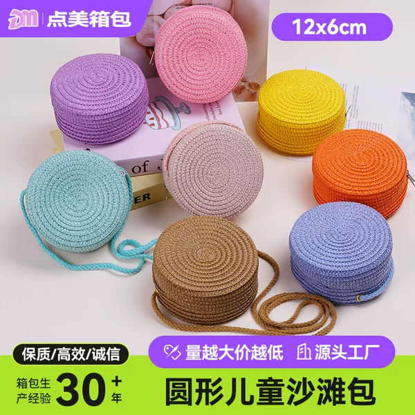 Spring and Summer New Children's Straw Woven Small Bag, Baby Crossbody Coin Purse, Cute Straw Woven Mini Crossbody Bag for Girls