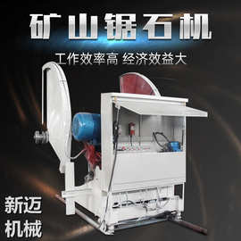 荒料开山锯石机 金刚石绳锯 双刀切割 液压控 矿山开采 新迈