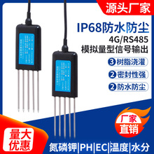 农业监测土壤测试仪套件5针土壤酸碱度EC氮磷钾土壤分析仪传感器