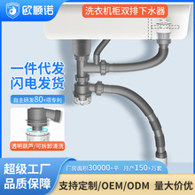 厂家直销阳台洗衣柜双槽不锈钢下水器防臭下水管洗衣池排水管套装