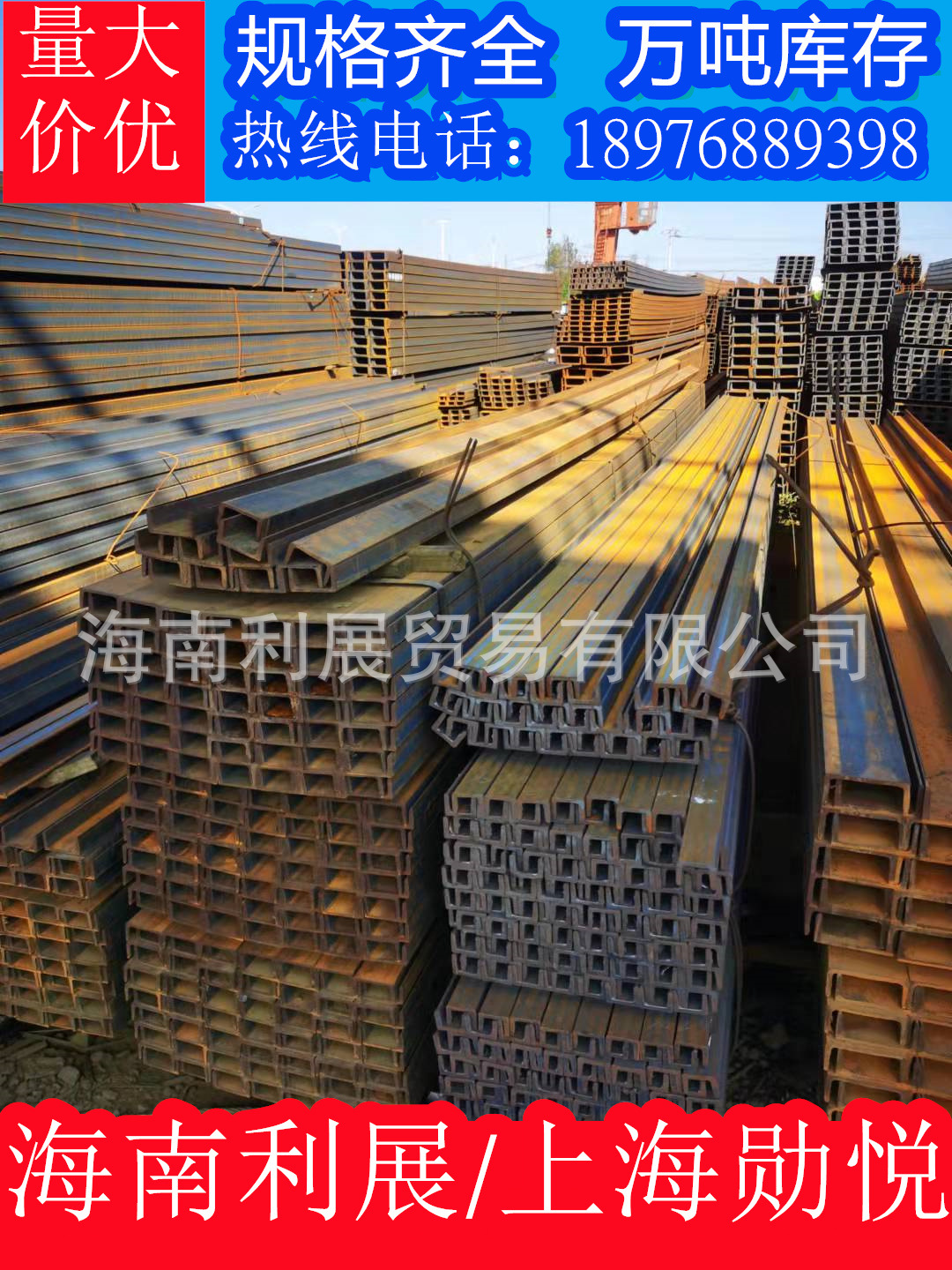 广东 海南三亚q235槽钢价格 热轧槽钢 厂家现货5#槽钢 一站式服务