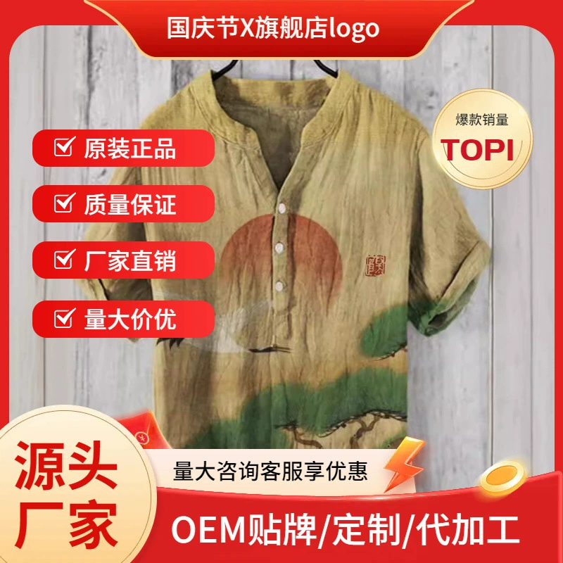 Литературный повседневный стиль новый мужской гавайский рубашка пейзажный солнечный принт европейские и американские трансграничные короткие рукава с V-образным вырезом рубашки