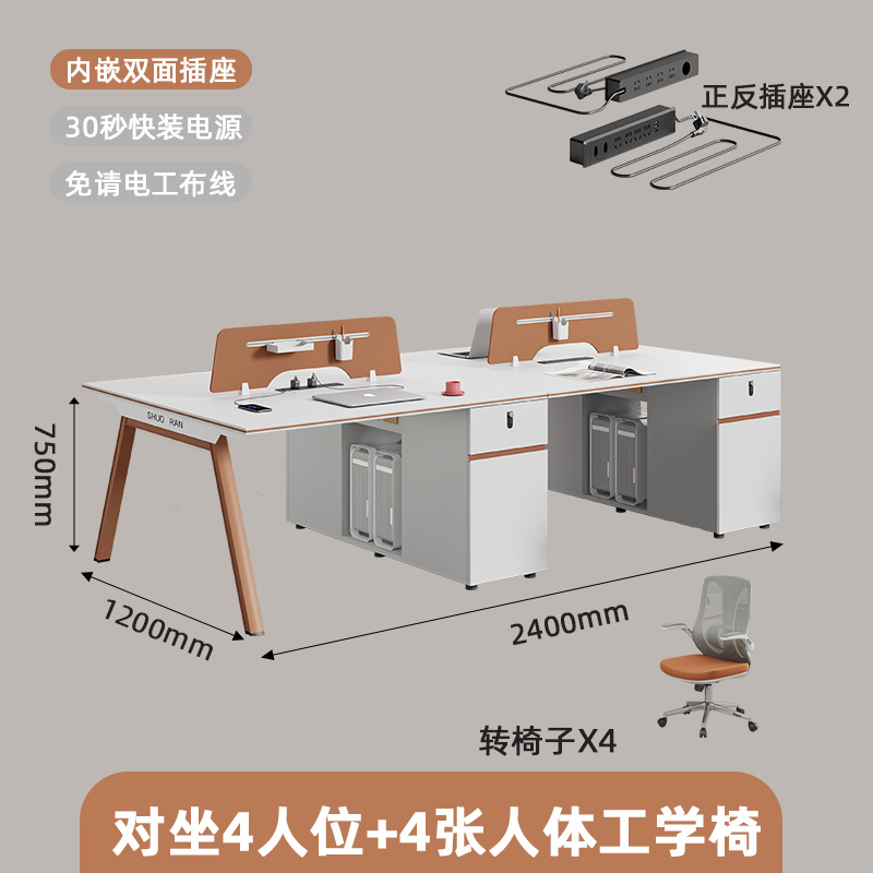 Противоположное место для 4 человек + 4 эргономичных стула.