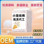 仓鼠纸棉批发垫料金丝熊无尘木屑吸水除臭保暖冬季小宠用品木浆