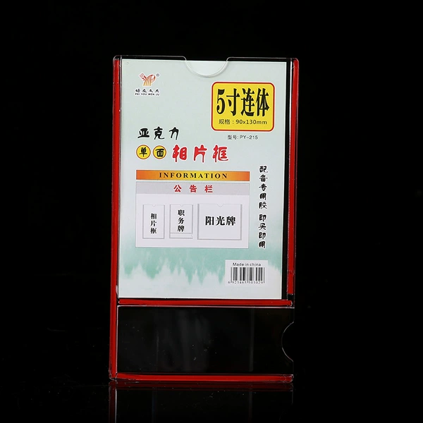 5-inch one-piece 215
