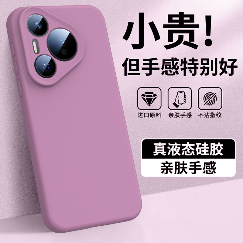 适用华为Pura80ultra手机壳p80Pro液态硅胶保护套防摔magsafe磁吸|undefined