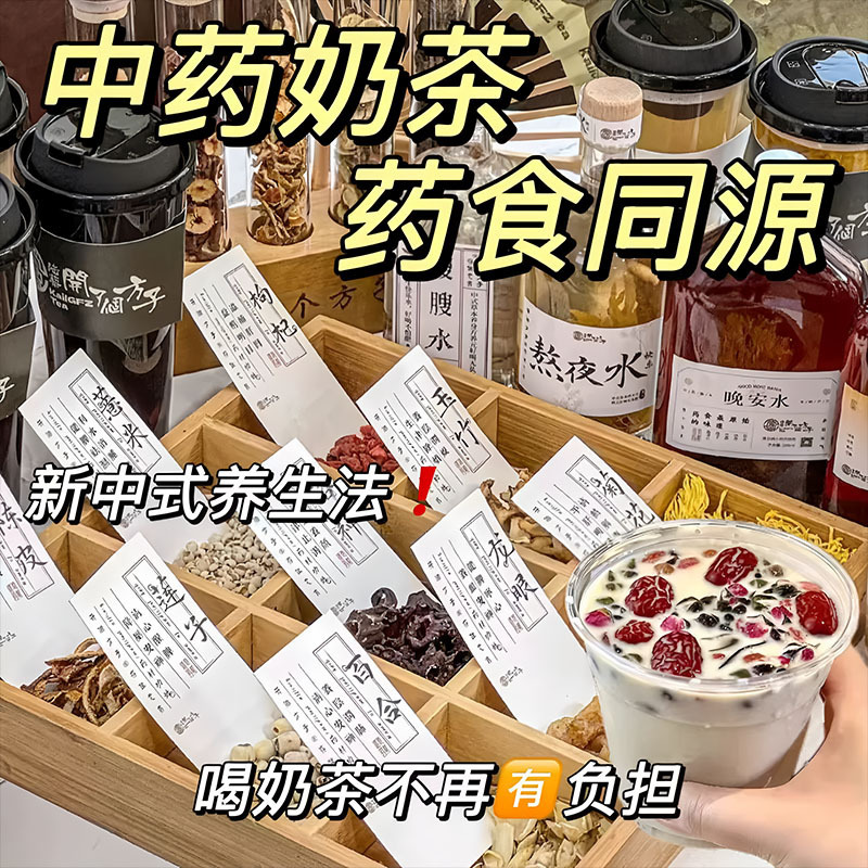 中药奶茶养生五黑茶苹果山楂痘祛金银花组合型花茶内调养颜花草茶|undefined