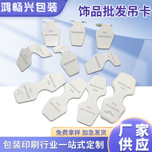 首饰饰品配件卡纸项链耳环卡片空白卡牛皮纸吊牌饰品包装厂家批发