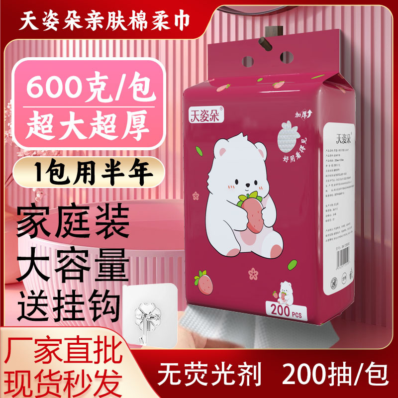 厂家批发壁挂式洗脸巾加大加厚挂抽式棉柔巾一次性抽取式洁面巾