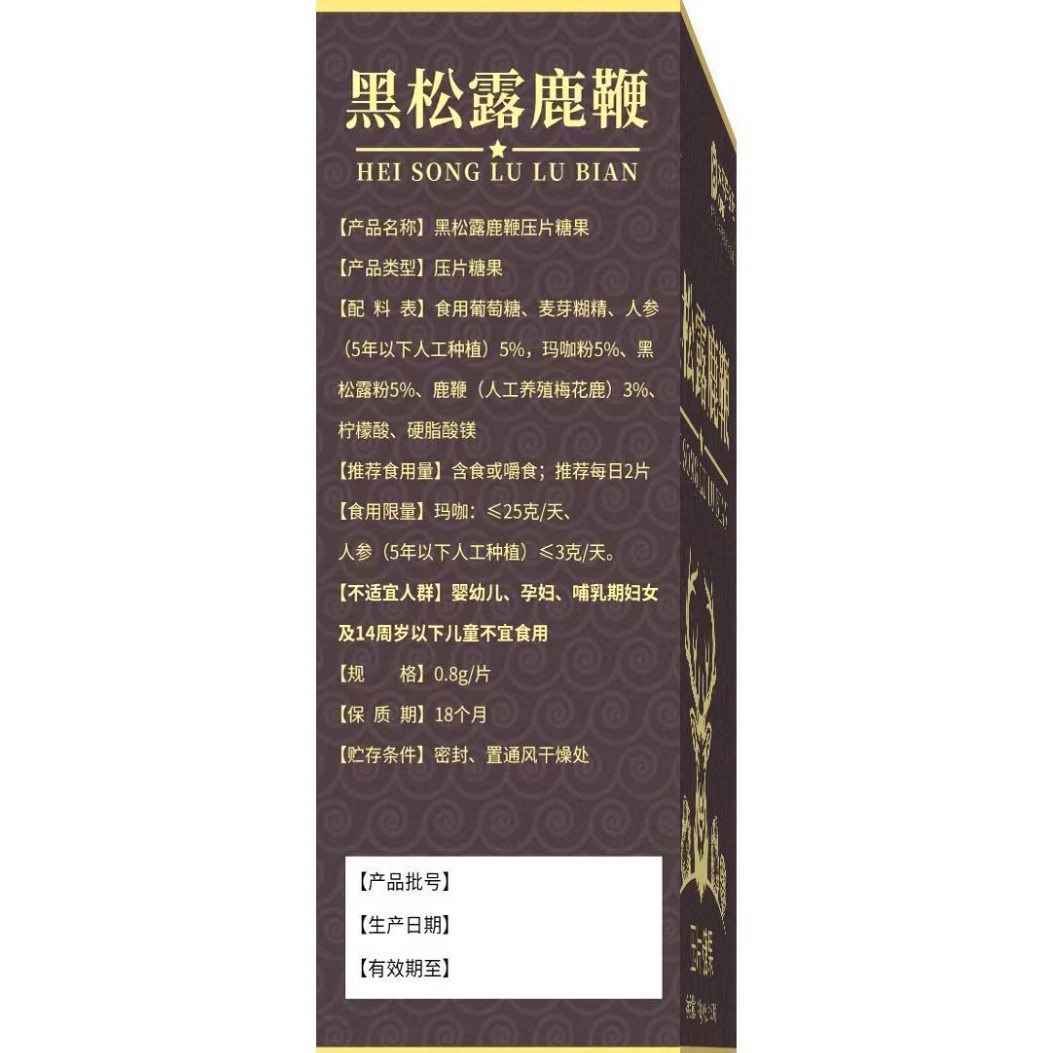 Deer Antler Oyster Peptide Tablets, Wholesale One Piece Delivery, Black Truffle Deer Antler Oyster Peptide Pressed Candy