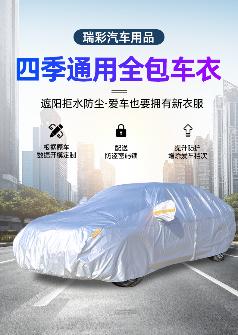 New Sagitar, Magotan, Lavida, Passat Car Cover, Rainproof, Heat-Insulating, Sun-Proof, Full Cover, Dustproof Cover
