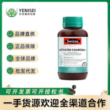 澳洲Swisse 椰壳活性炭吃油丸清排吸油胶囊阻断剂脂肪碳水120粒