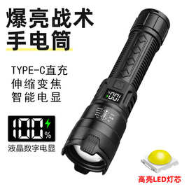 强光LED手电筒充电便携超长续航户外远射防水多功能家用手电筒
