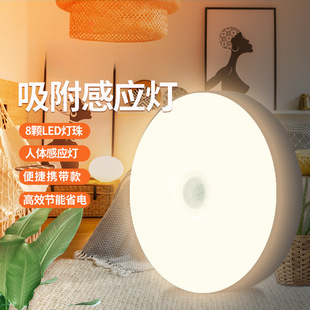 Human Body Automatic Sensor Lamp Night Light Bedroom Bedside Charging Light up When People Come Toilet Stair Night Light Sleep Night