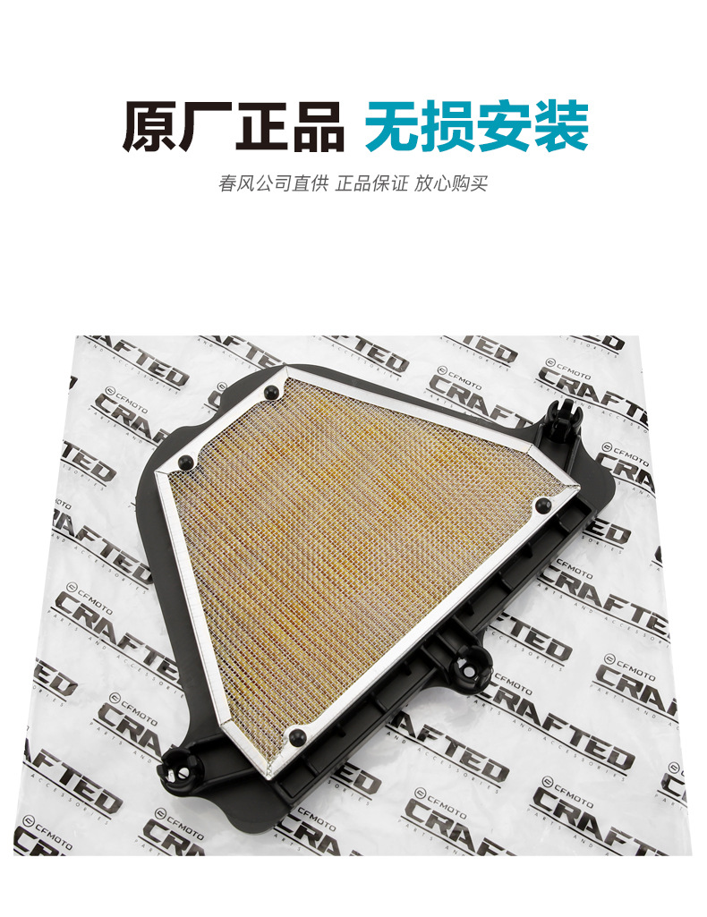 Original Cfmoto Motorcycle 500Sr Voom Cf500-9-11 Air Filter Element Filter Air Filter Accessories