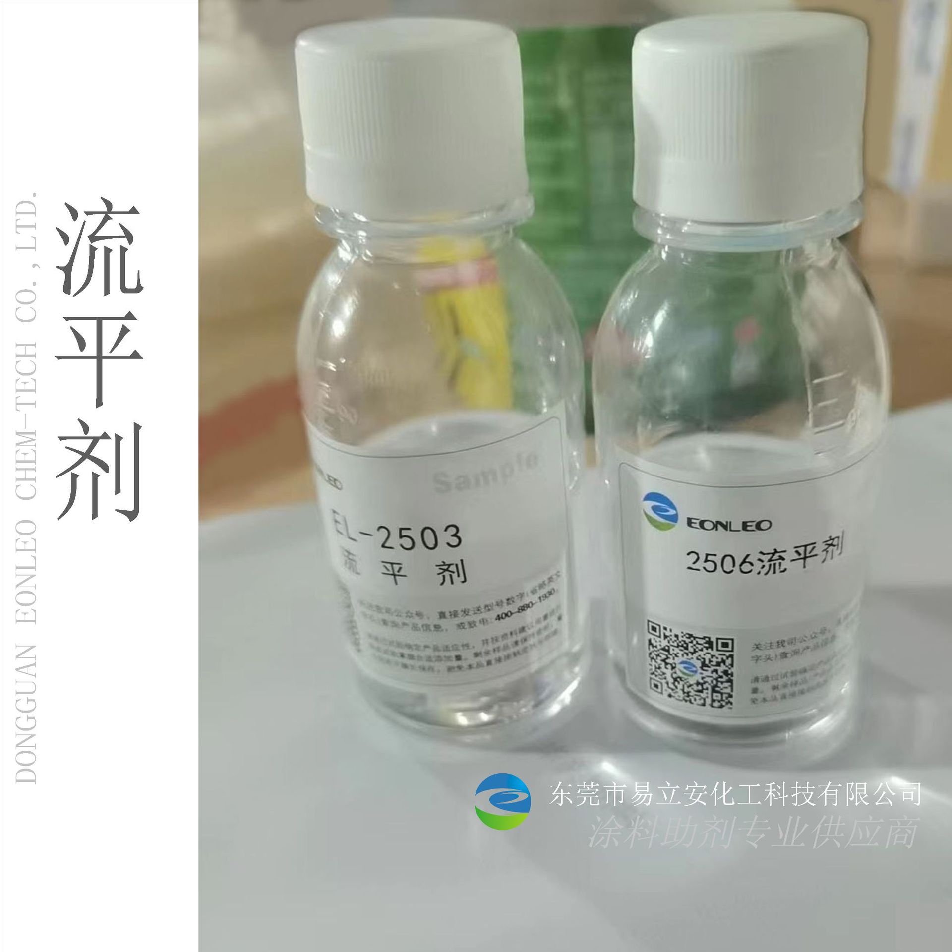 2503流平剂100%固含油性水性UV光固化所有体系通用涂料流平剂