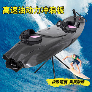 Manufacturer's Supply Fuel Surfboard Carbon Fiber Powered Surfboard Water Ski Board Suspension Surfboard Anti-Slip Special