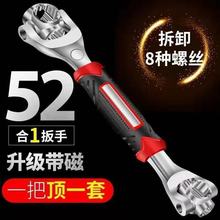 多功能扳手梅花万能狗骨头扳手多头旋转扳手维修工具8合一扳手