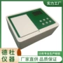 水质参数ytp-1l总磷测定仪