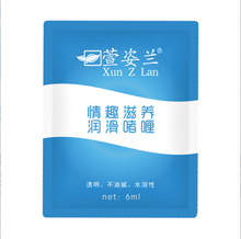 成人用品汇润萱姿兰6克袋装赠品装润滑剂润滑油批发润滑液情趣
