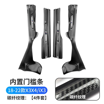 Door Sill Strip Welcome Pedal – Dekorativ pedal başlıqları - 18-24-models-x3x4ix3-built-in4-pieces-carbon-fiber-patternwith-color-label