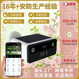 监控摄像机;其他太阳能;云台