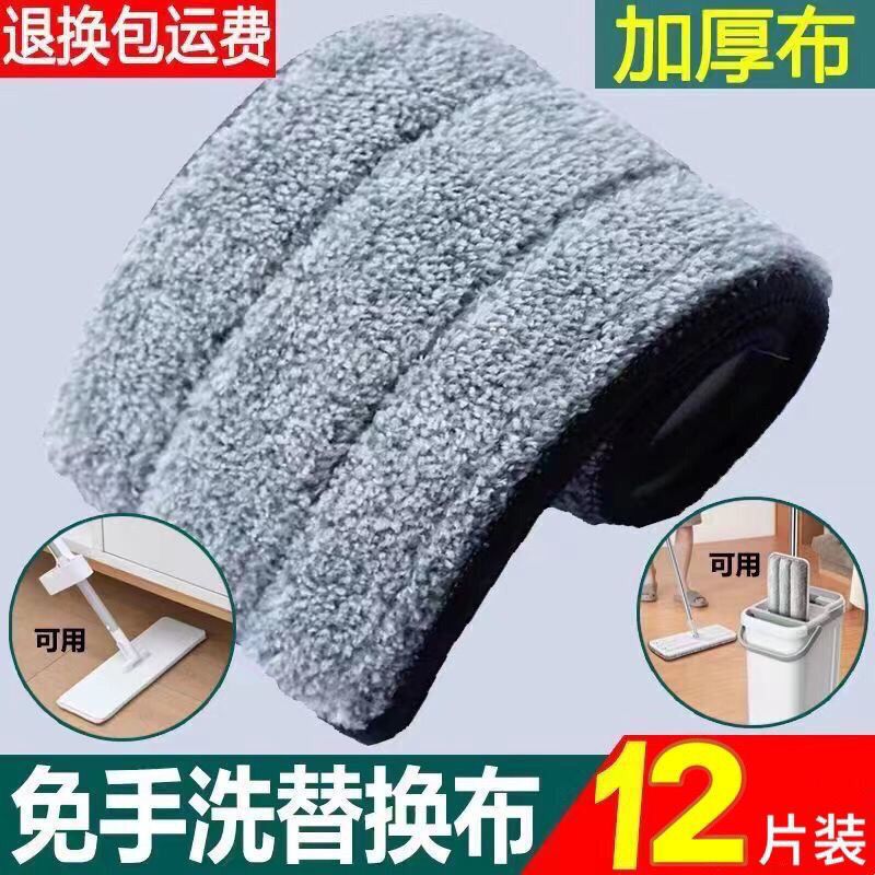 加厚拖把布刺钩款替换布粘贴式自粘家用免手洗拖布头拖地布通用型|undefined