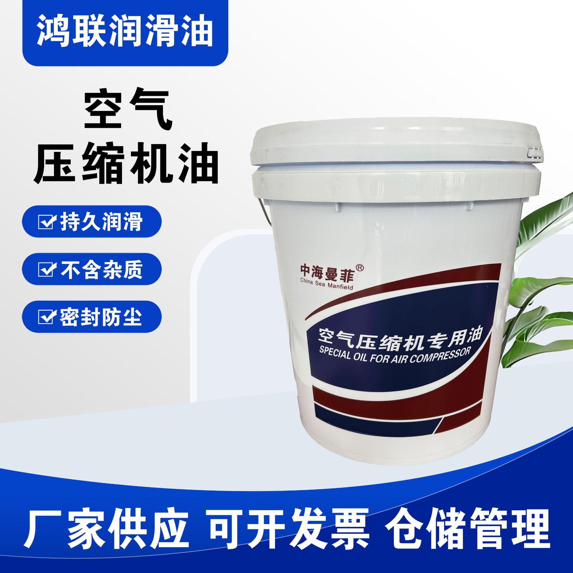 工厂直供空气压缩机专用油润滑油工厂空气压缩机专用油可加工