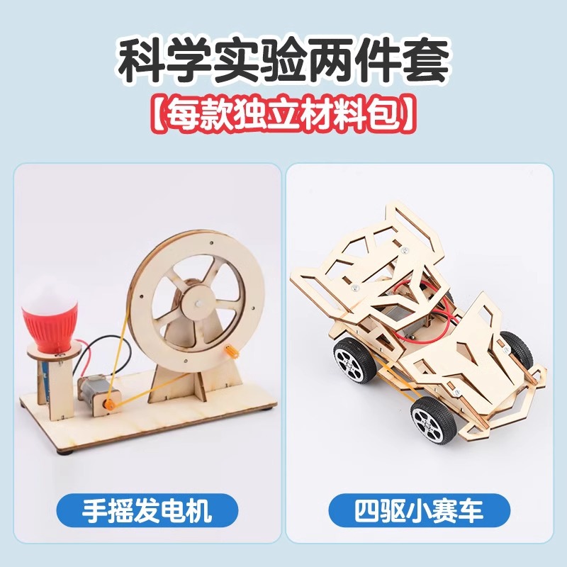 [핸드크랭크 엔진 + 사륜구동 레이싱카] 2종 세트