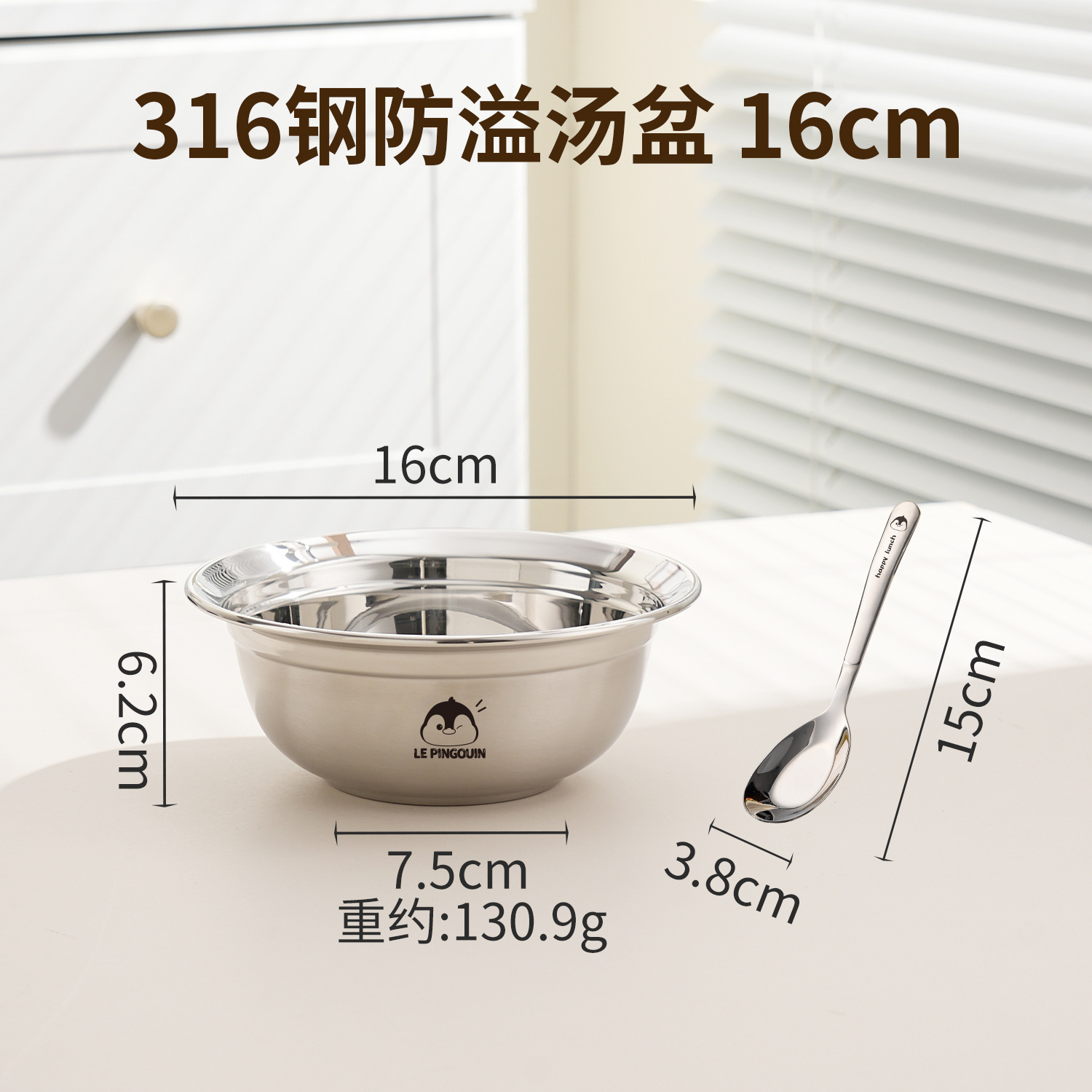 항균 316-펭귄그릇 [16cm] 스푼포함