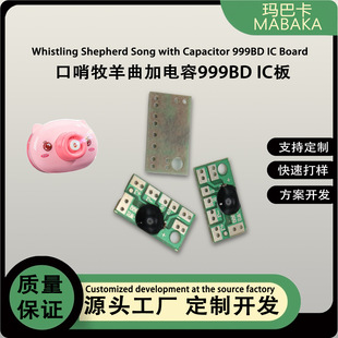 Voice music toy PCB board whistle shepherd song music circuit board toy accessories IC board chip board small board