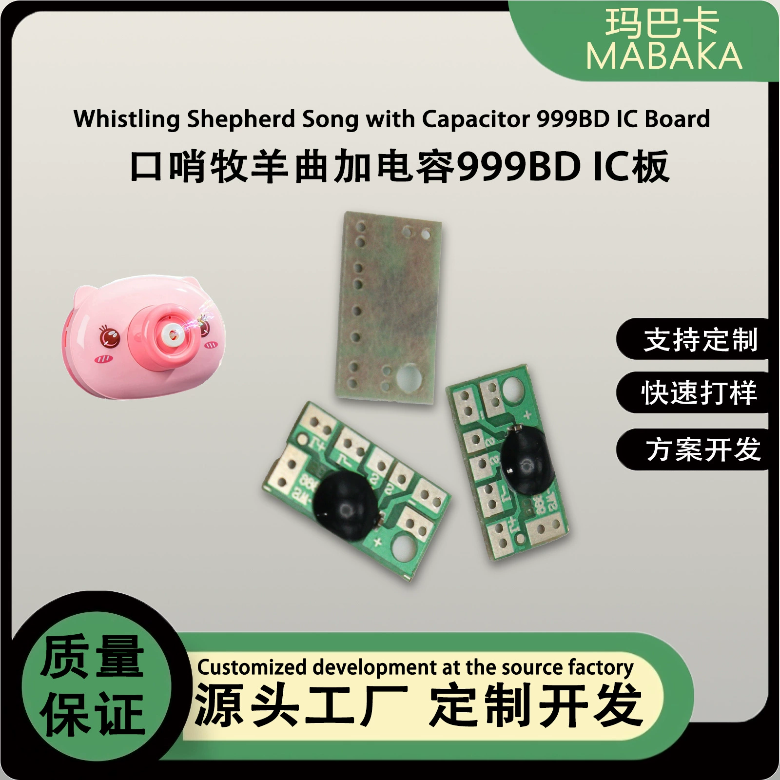 Голосовая музыкальная игрушка PCB доска свисток пастух музыкальная доска игрушка аксессуар IC доска чип доска доска доска доска