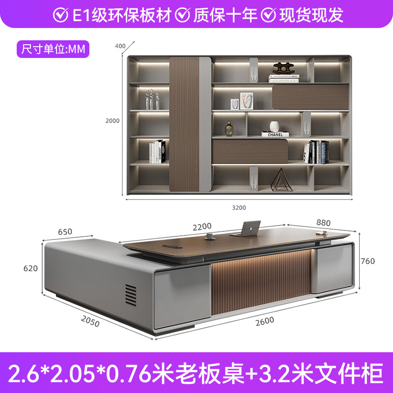 Mesa de jefe de 2,6 m archivador de 3,2 m