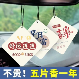 车用香水香薰;冰箱贴;餐垫、杯垫