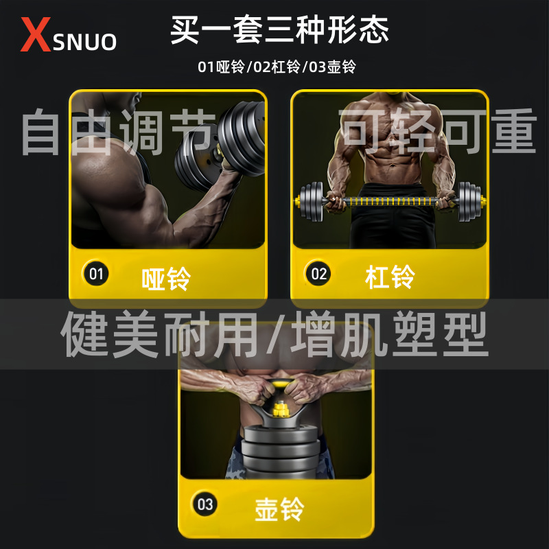 Dumbbell Men's Home Fitness Equipment Barbell Kettlebell Arm Muscle Pair Adjustable Dumbbell Combination Sports Students