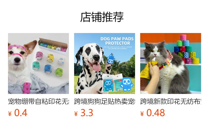 预览状态下无法点击,发布后,可点击跳转到对应的商品页面