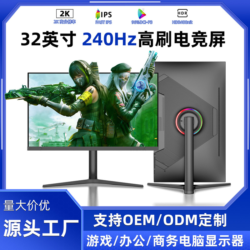 32inch Computer Monitor 4K High-Definition 240Hz High Refresh Rate Borderless Office Gaming Desktop Computer Display Screen 32inch Computer Monitor 4K High-Definition 240Hz High Refresh Rate Borderless Office Gaming Desktop Computer Display Screen
