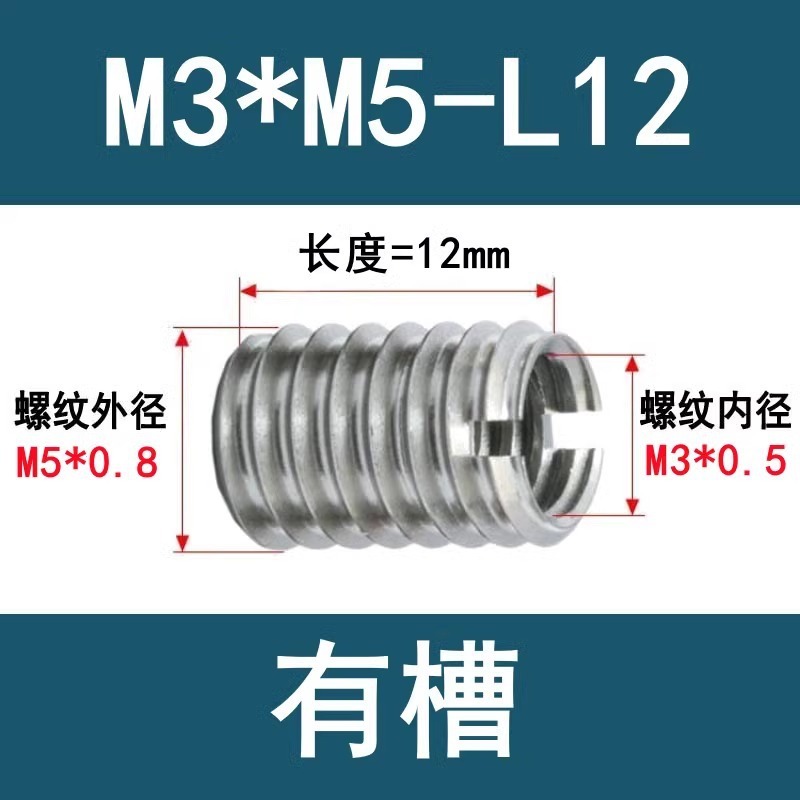 304ステンレス303内外歯一字溝入れねじセット変径ナット滑糸ねじセットM2-M12ねじ変換|undefined