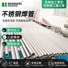 不锈钢焊管 工业流体焊接圆管光亮耐腐蚀管材规格齐全