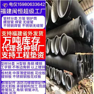 福建柔性铸铁 球墨消防管道 给 排水管 DN50-DN200量现货厂家直发