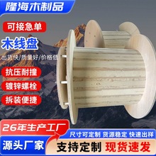电缆盘光缆盘通讯电线盘胶合盘免熏蒸盘绕线轮电缆放线光纤木轴盘