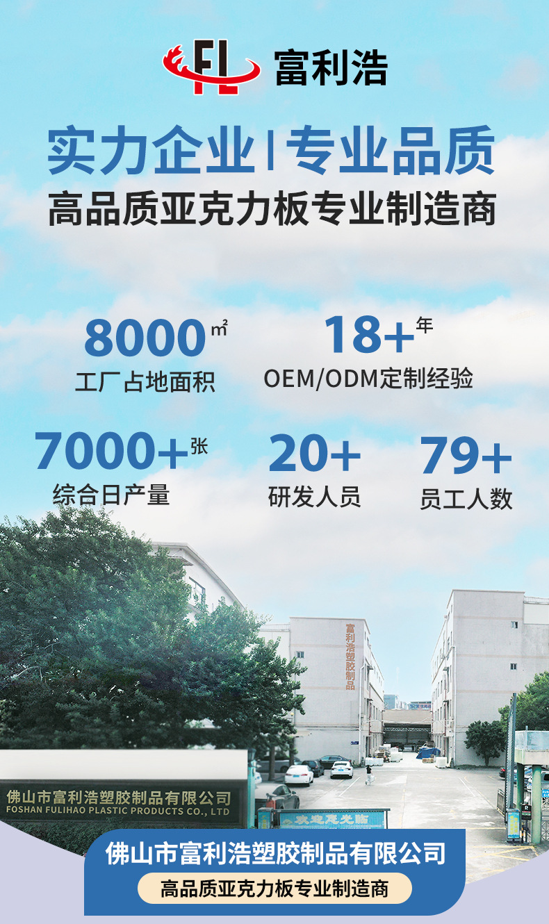 亚克力板材大板