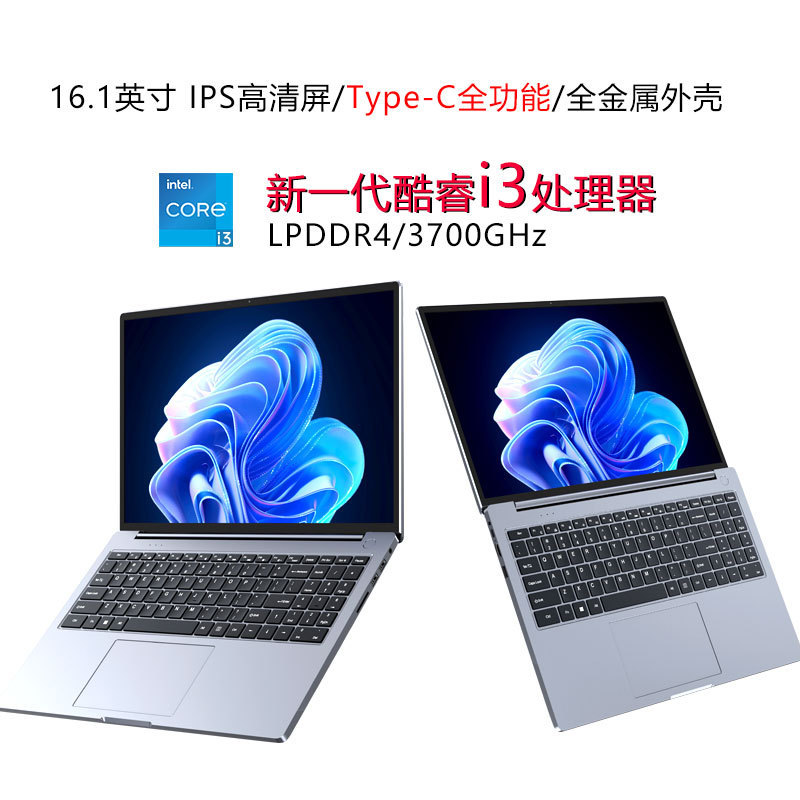 16.1inch Core I3 10Th Generation Laptop, Thin and Light, Business Office Design, Full Metal Casing, Cross-Border 16.1inch Core I3 10Th Generation Laptop, Thin and Light, Business Office Design, Full Metal Casing, Cross-Border