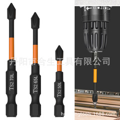 S2強磁気ヘッド電動ドライバー手動ドリル延長型工業級高硬度十字ヘッド風ドライバー