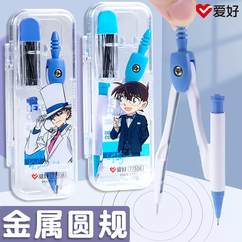 爱好金属圆规学生绘图工具圆规套装两件套防滑手柄考试专用圆规