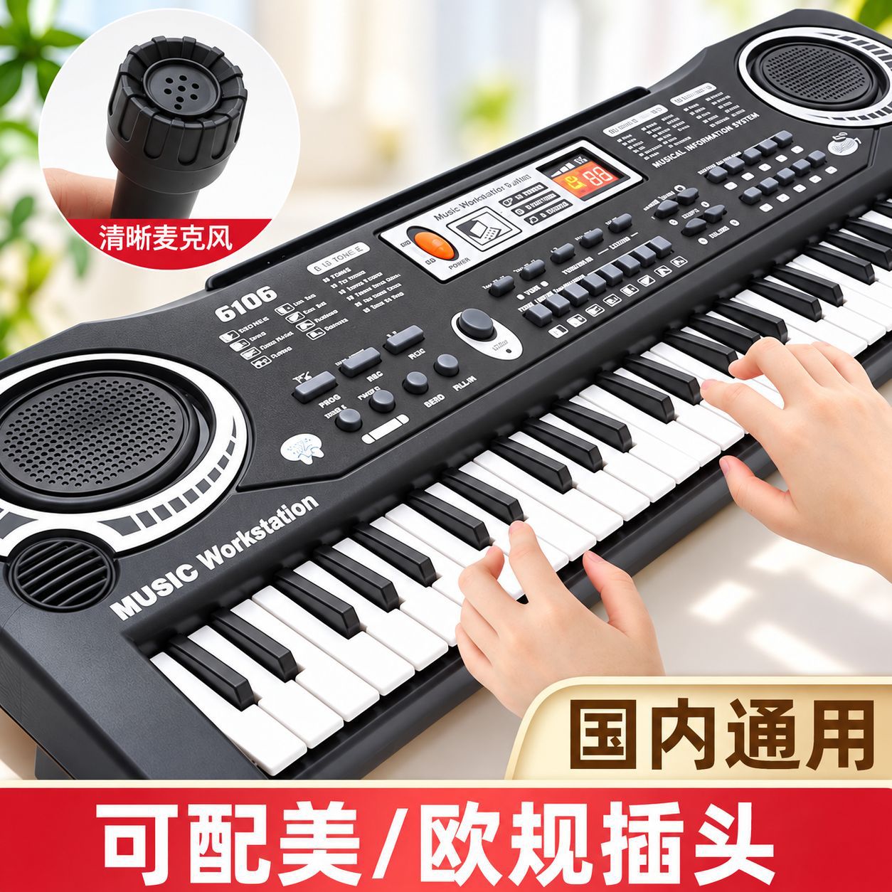 Instrumento musical de órgano electrónico para niños 61 teclas multifunción con micrófono estudio juguete educativo piano de regalo con fuente de alimentación