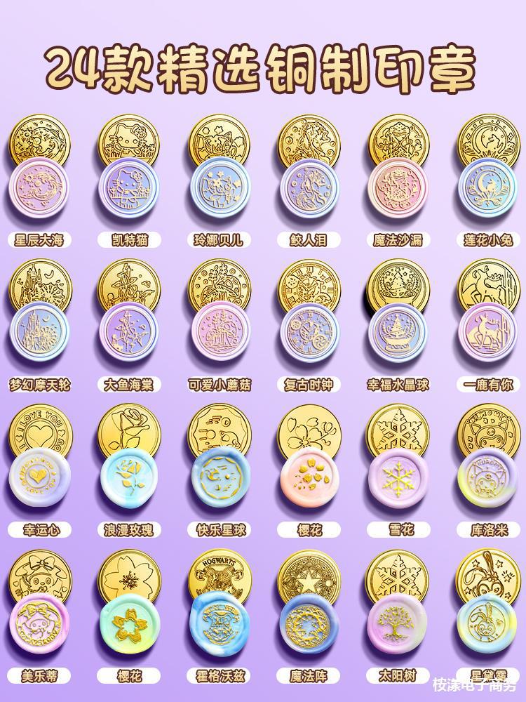 Seal, set, full set