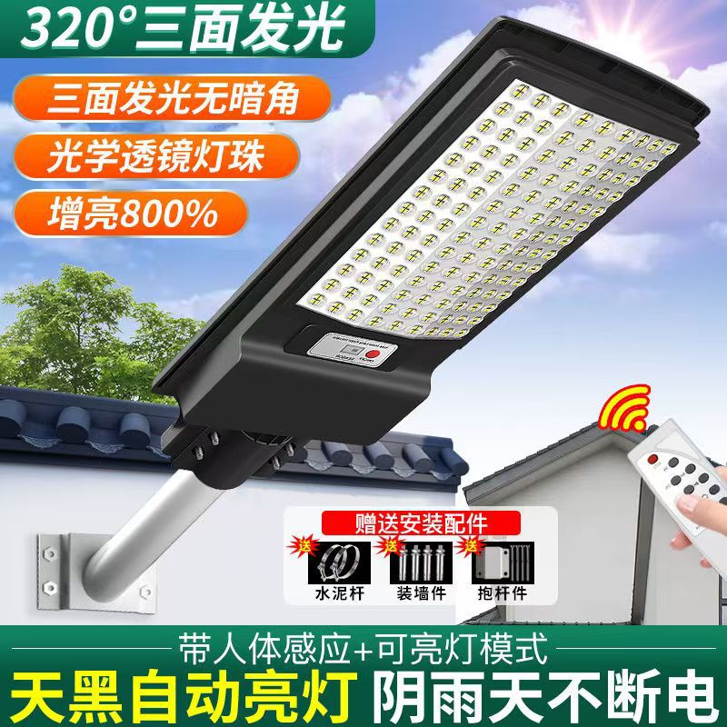 2025 nueva luz solar al aire libre lámpara de patio doméstica al aire libre inducción del cuerpo humano nueva iluminación rural led lámpara de calle