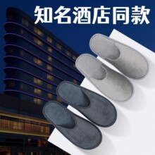 酒店一次性拖鞋高档民宿宾馆美容院待客用居家加厚防滑拖鞋可洗澡