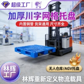 塑胶托盘;塑料箱;塑料桶